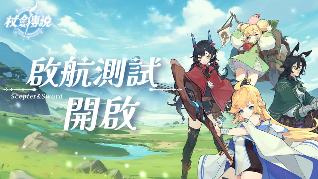 仗剑传说|手游亚服,最新背景